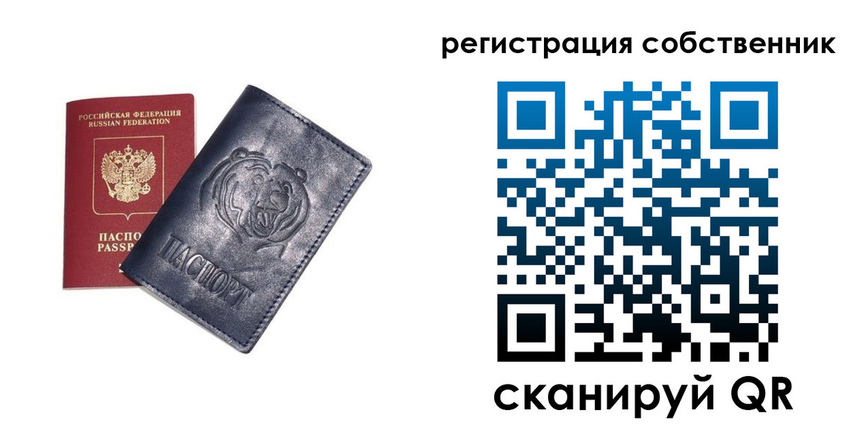 временная регистрация в квартире в Искитиме