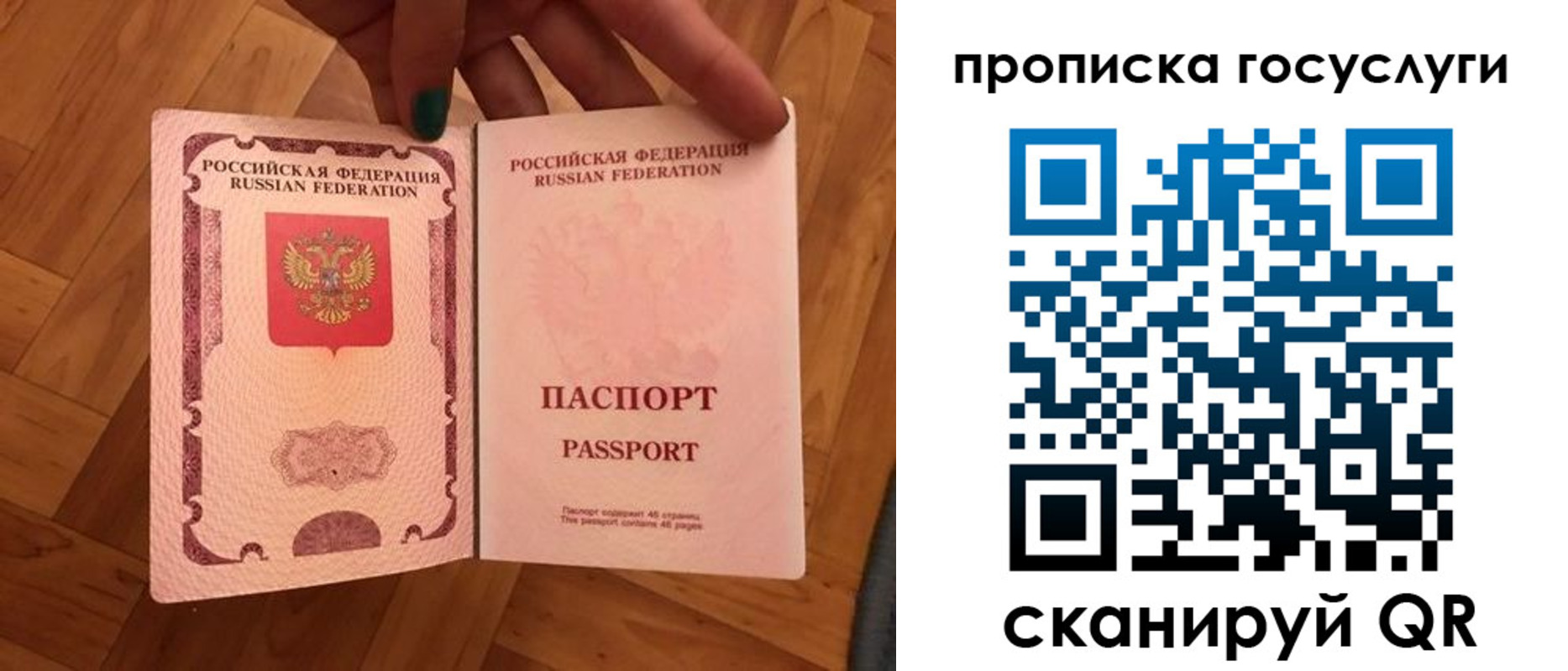 прописка в Искитиме