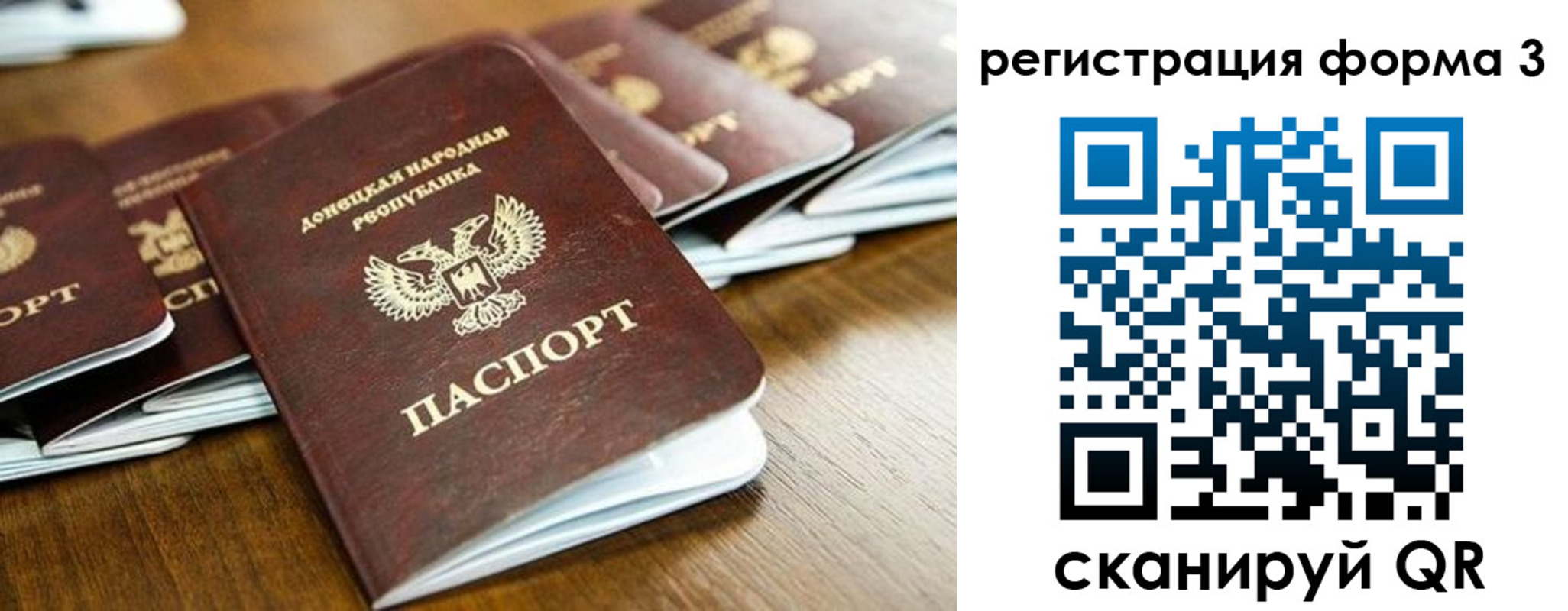 временная регистрация законно в Искитиме