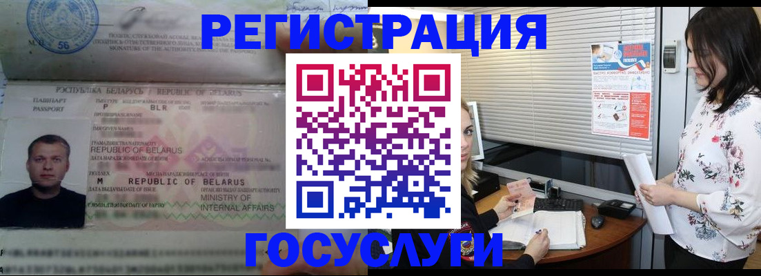 прописка от собственника в Искитиме