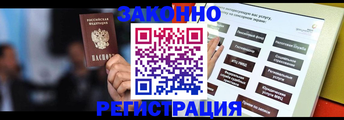 прописка для школы в Искитиме