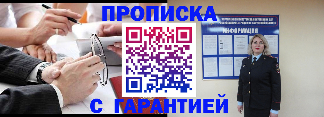 пропишу в квартире в Искитиме