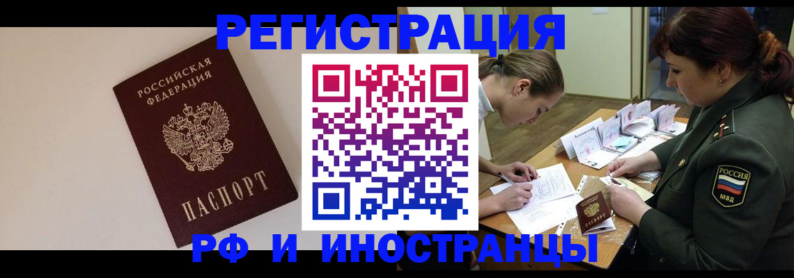 временная регистрация для школы в Искитиме